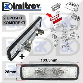 LED плафони осветление заден номер Opel Astra F Astra G Combo Omega A Omega B Signum Speedster Vectra B Zafira A
